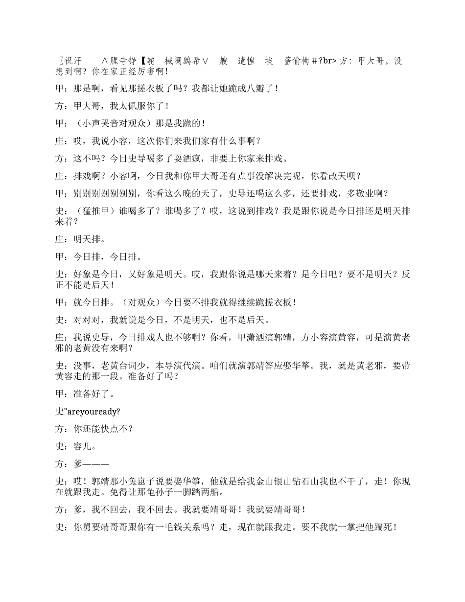 《家里家外》还是表里如一好_第3页