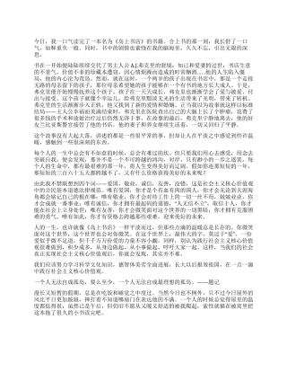 《岛上书店》读后感