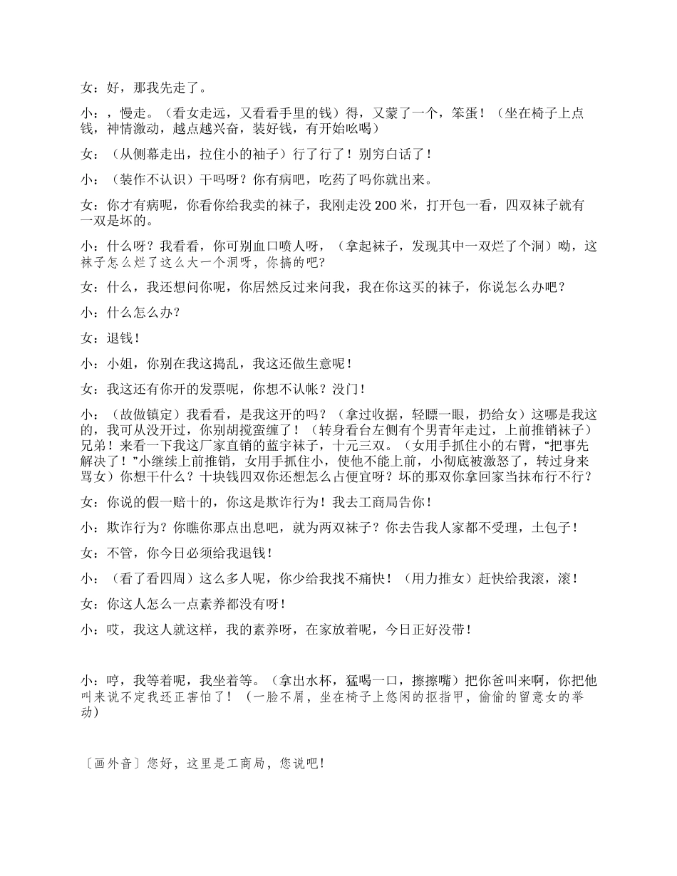 《市场一角》市场一角反映人生百态_第2页