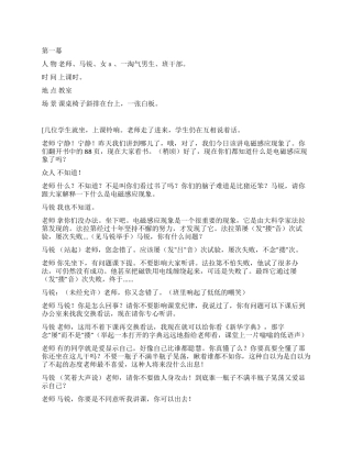 《师生之间》讲述师生间的情
