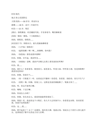 《希望》不一定要上大学才有希望的擦鞋也有前途