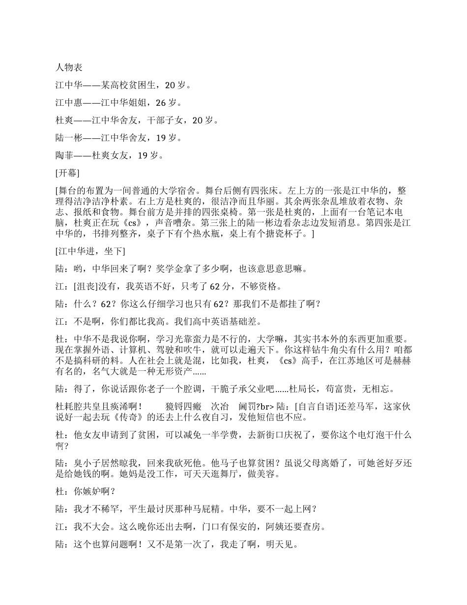《幻》电脑不是只用来打游戏的_第1页