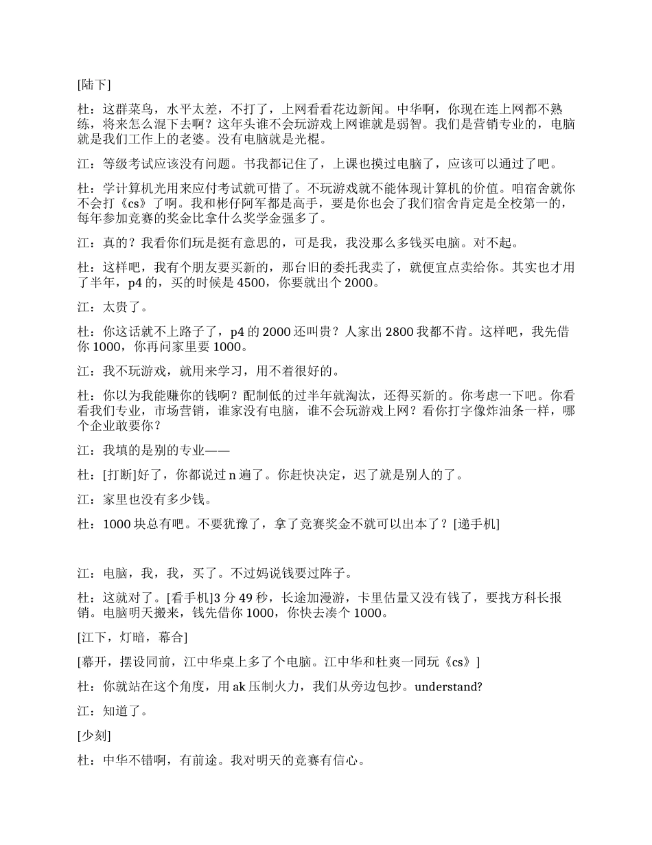 《幻》电脑不是只用来打游戏的_第2页