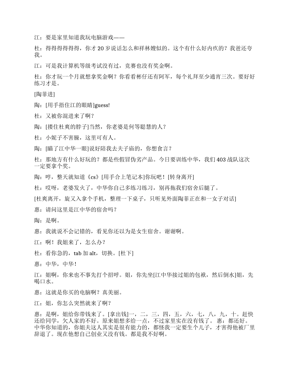 《幻》电脑不是只用来打游戏的_第3页