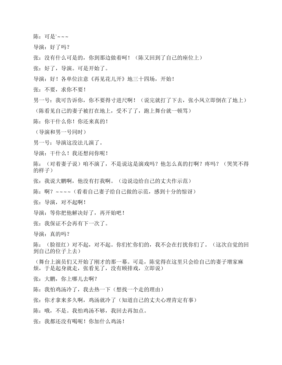 《幸福家庭》努力工作努力奉献都是为乐一个幸福的家_第2页