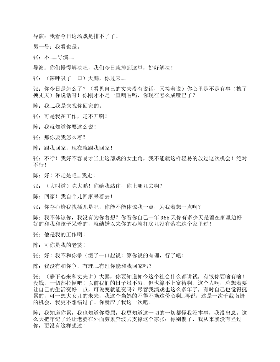 《幸福家庭》努力工作努力奉献都是为乐一个幸福的家_第3页