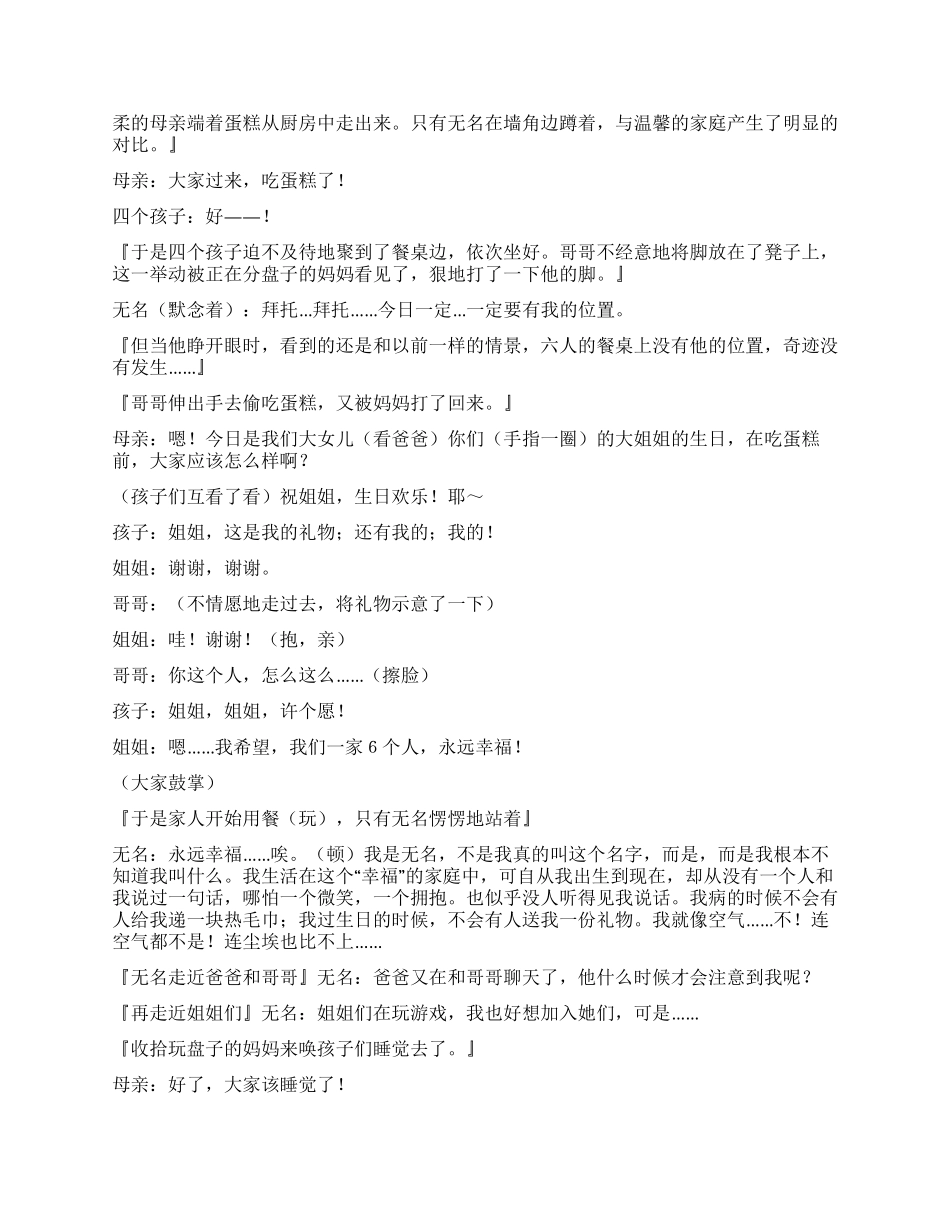 《幸福到六为止》剧组名单_第2页