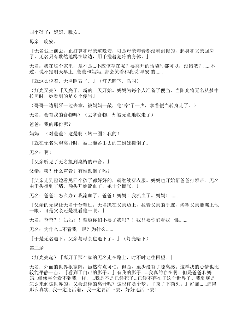 《幸福到六为止》剧组名单_第3页