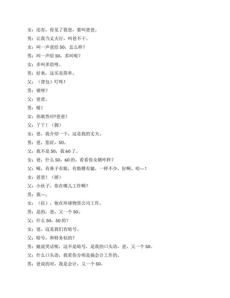 《弄假成真》弄假成真的爱情大团圆结局_第2页