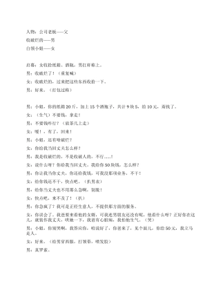 《弄假成真》弄假成真的爱情大团圆结局