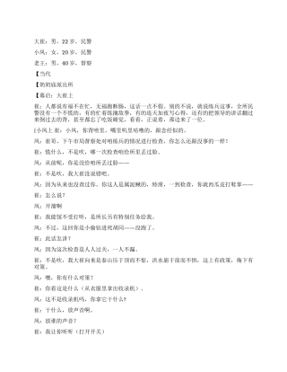 《弄巧成拙》喜剧小品