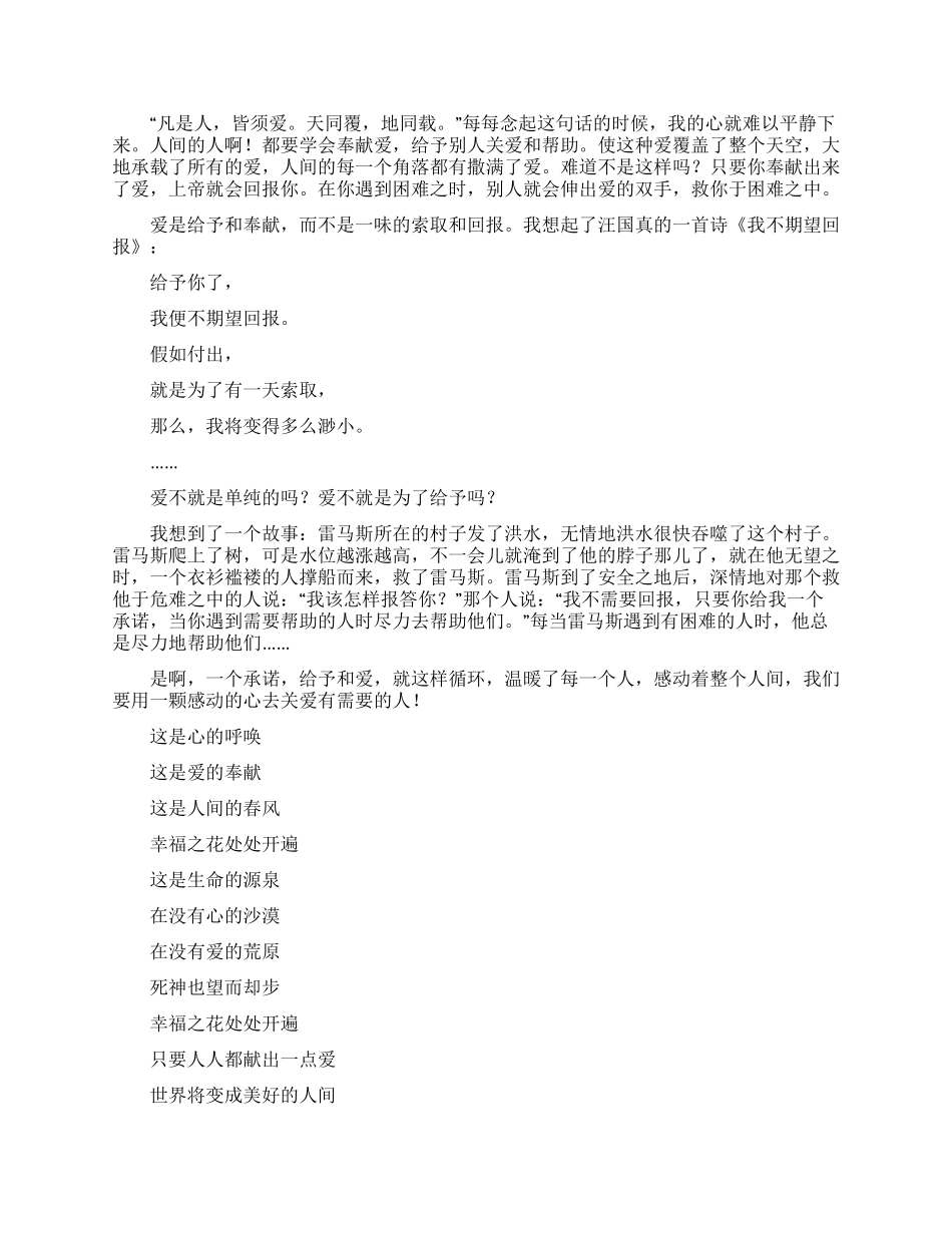 《弟子规》读后感1000字_第2页