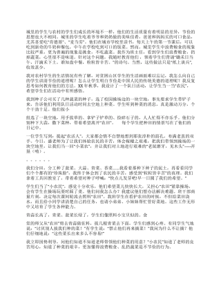 《当“农民知艰辛》活动方案