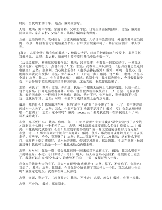 《当保姆的妈妈》伟大的母亲为了家庭而委屈自己