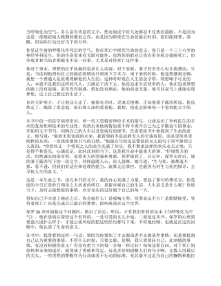 《当呼吸化为空气》读后感