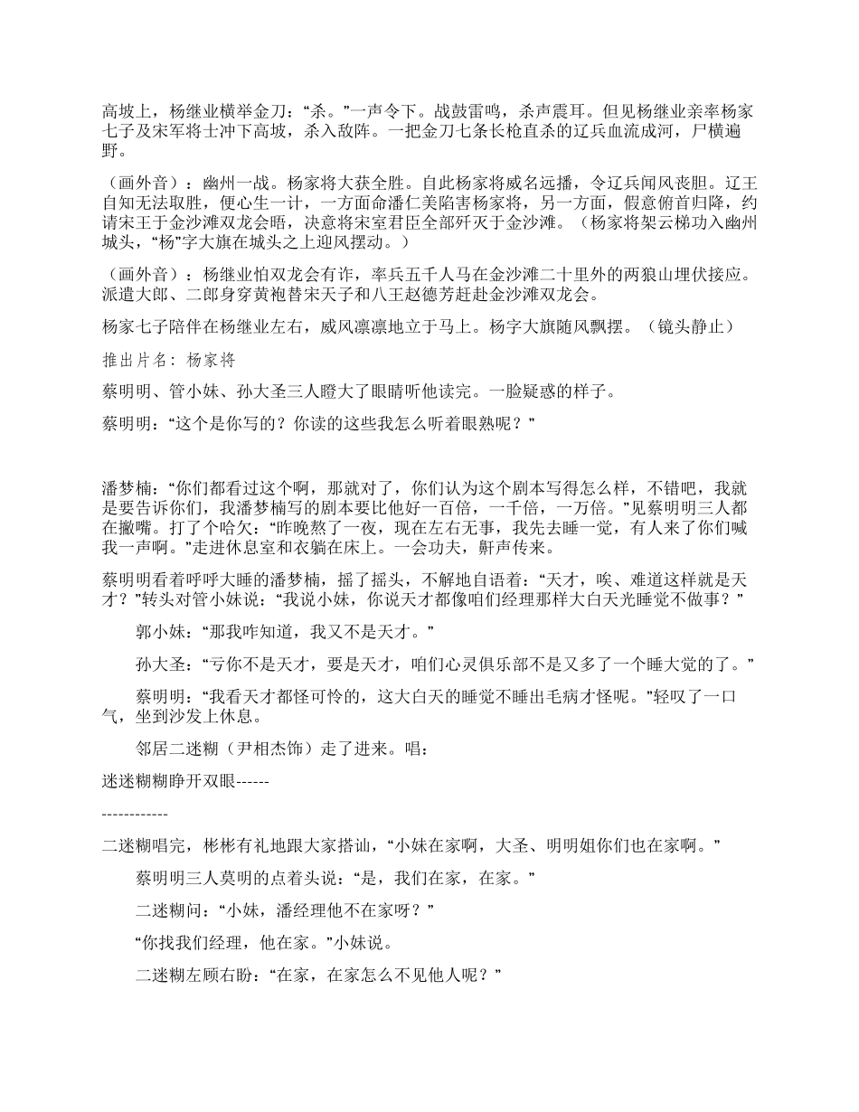 《心灵俱乐部》之“天才的梦想_第3页