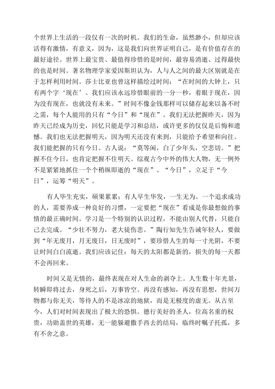 《心理学与生活》读后感_第3页