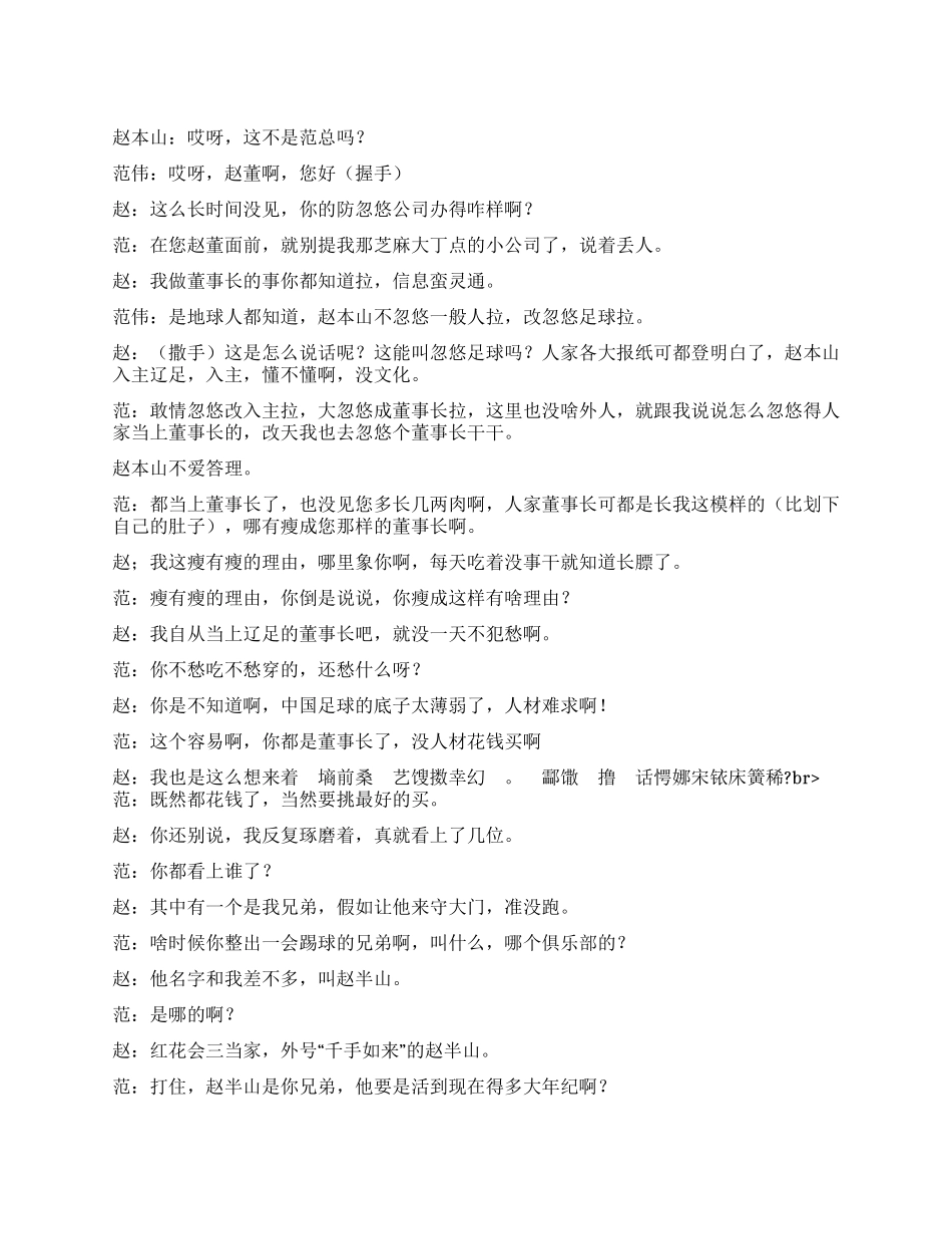 《忽悠神功》忽悠与防忽悠的争斗_第1页