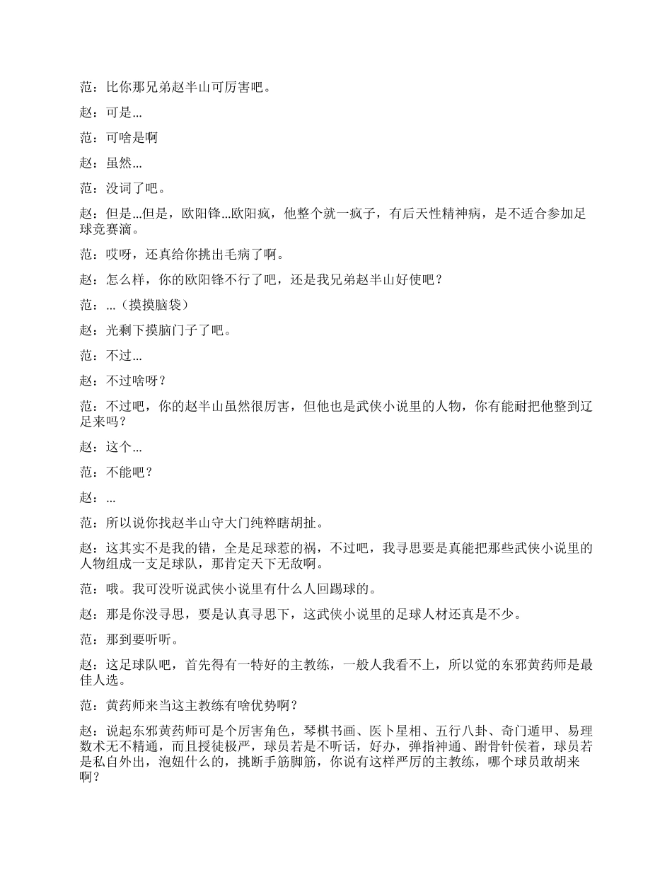 《忽悠神功》忽悠与防忽悠的争斗_第3页