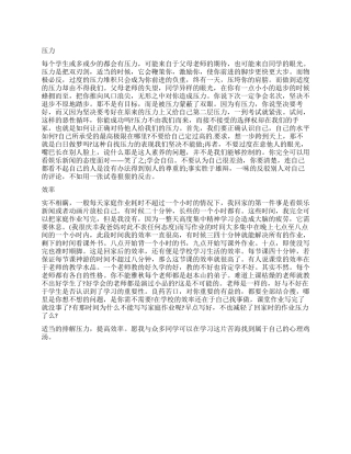 《怎样让每个孩子都爱上学习》观后感