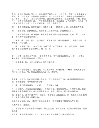 《急诊》这是在看病吗