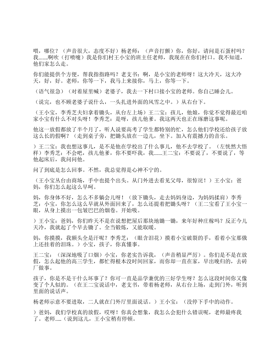 《悟》优秀学生不上学为了什么呢_第1页