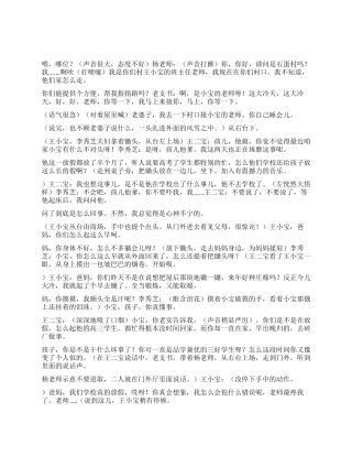 《悟》优秀学生不上学为了什么呢
