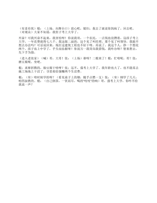 《情》—亲情可贵但有时