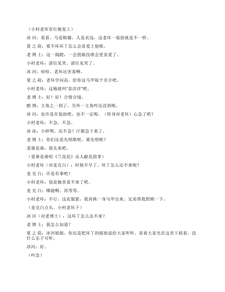 《情怀拐婚盛典》情怀中年聊天室里的故事_第2页