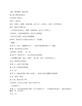 《情怀拐婚盛典》情怀中年聊天室里的故事