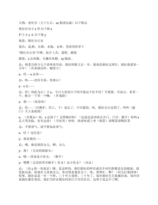 《情结》办公室里的趣事