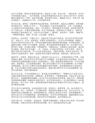 《成功没有捷径》读后感