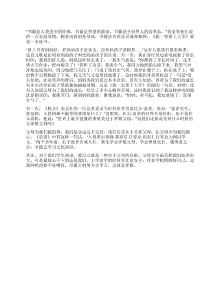 《我一定要上大学》读后感