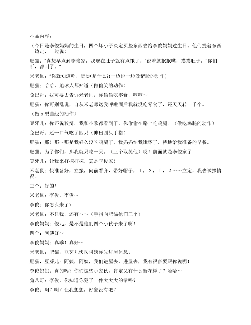 《我们都是好学生》四个学生奋发向上的故事_第1页