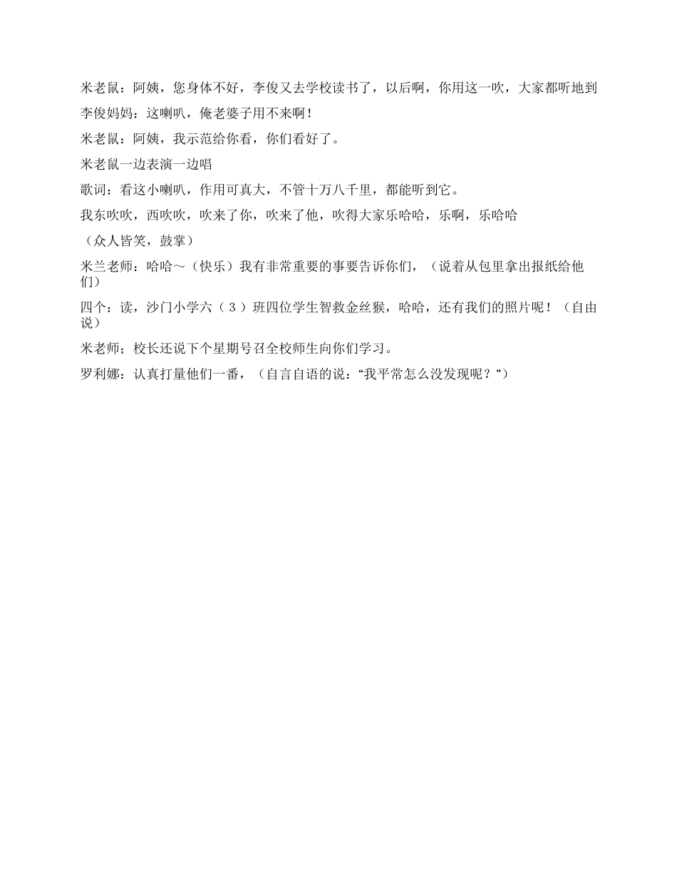 《我们都是好学生》四个学生奋发向上的故事_第3页