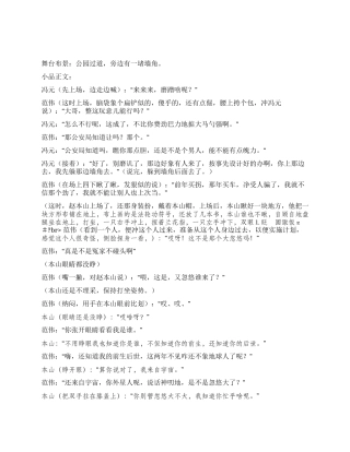 《我就不信了》赵本山也有被忽悠的时候