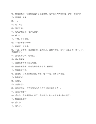 《我是黑社会》剧本