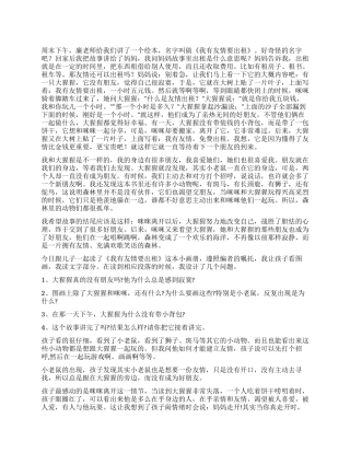 《我有友情要出租》读后感