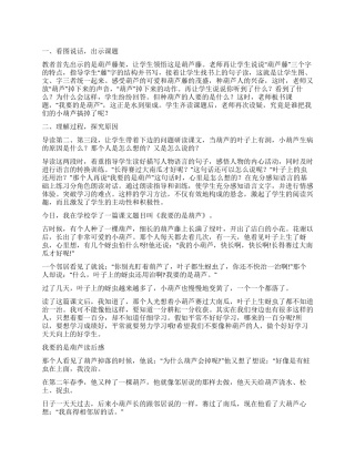 《我要的是葫芦》读后感