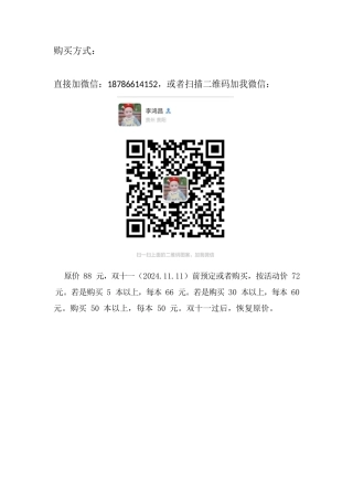 《我这样做奥数》试读-合并