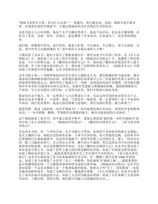 《我的第一本科学漫画书》读后感