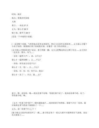 《打工之前》要完成了一件重要的事才能去打工