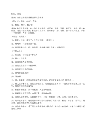 《找恩人》有了法律援助中心困难迎刃而解