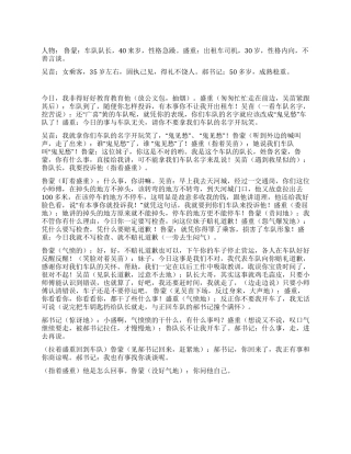 《投诉风波》出租车行业宣传小品