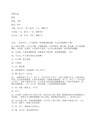 《报喜》考上大学了快回家报喜高三学生的故事