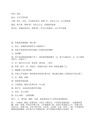 《挂牌》邮政三农服务选点