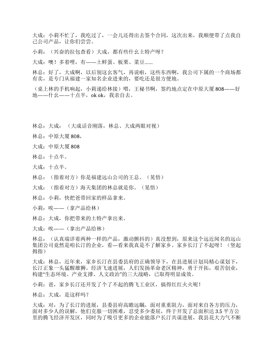 《故乡的云》浓浓的故乡情与爱情_第3页