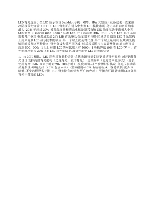 《施舍的树》心得体会