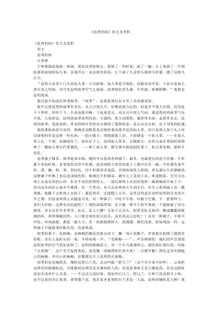 《昆明的雨》原文及赏析