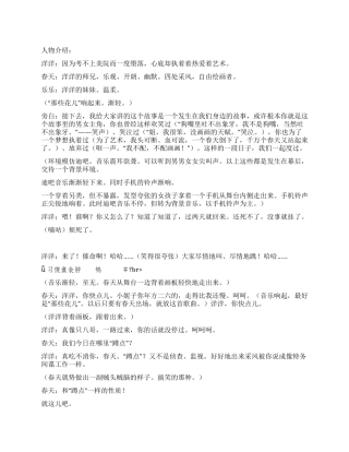 《明天又是一天》友谊的力量